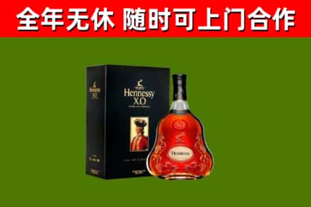 信都区烟酒回收轩尼诗XO.jpg