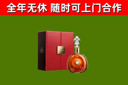 信都区烟酒回收路易十三洋酒.jpg
