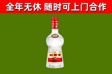 信都区烟酒回收剑南春水晶剑2.jpg