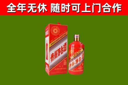 信都区烟酒回收生肖茅台酒瓶.jpg