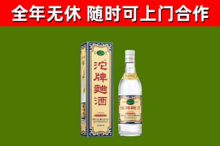 信都区烟酒回收80沱牌曲酒2.jpg