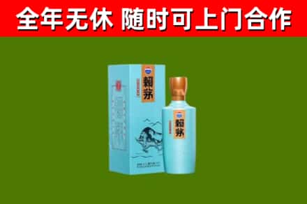 信都区烟酒回收纪念赖茅.jpg