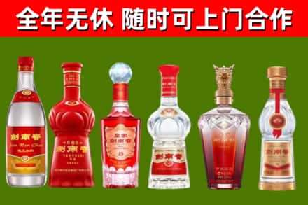 信都区回收剑南春酒