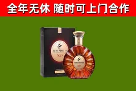 信都区烟酒回收人头马XO洋酒.jpg