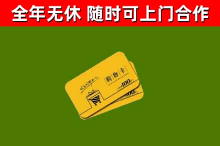 信都区烟酒回收购物卡.jpg